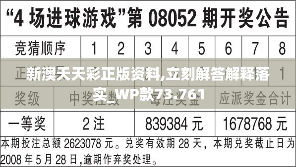 新澳天天彩免费资料2024老-现状分析解释落实