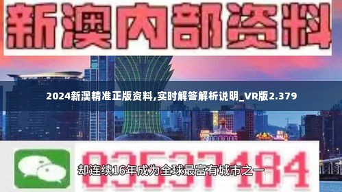 2024新澳全年资料-现状分析解释落实