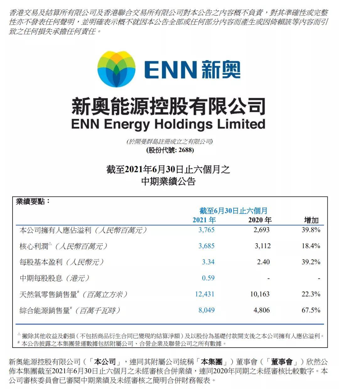 新奥天天免费资料公开-构建解答解释落实