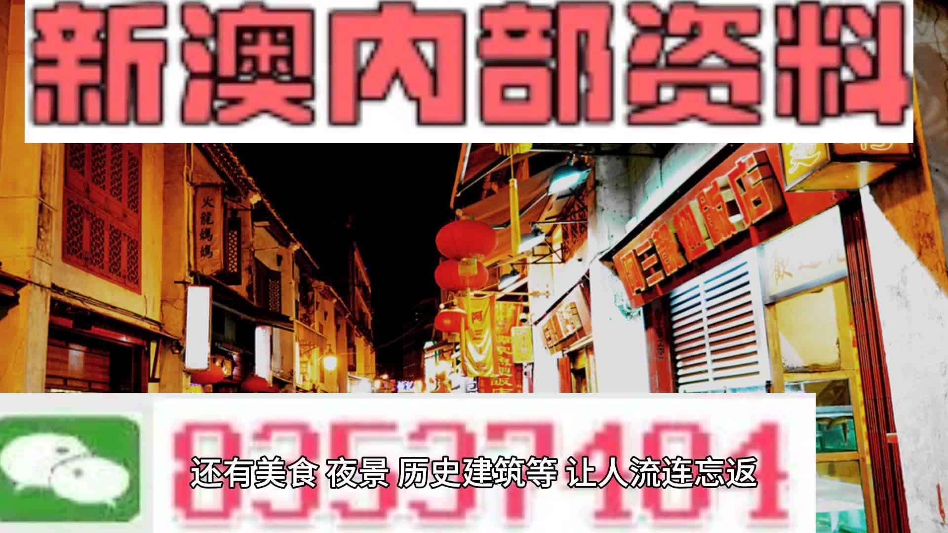 新澳内部资料精准一码-构建解答解释落实