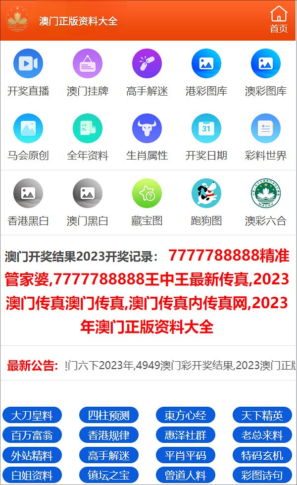 澳门正版资料大全免费公开-构建解答解释落实