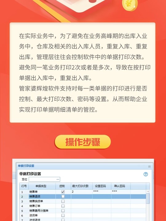 管家婆一票一码100正确王中王-构建解答解释落实