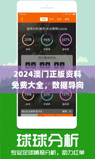 新澳门王中王100%期期中-精选解释解析落实