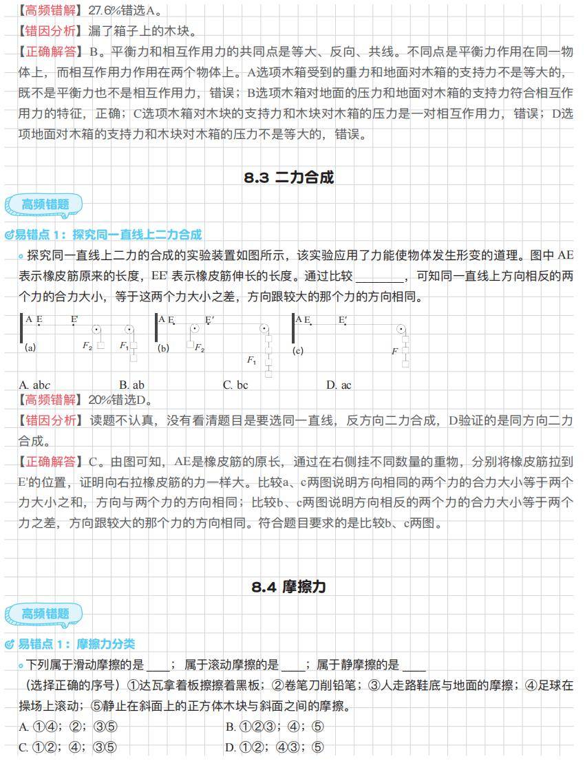 2024王中王精准资料|精选解释解析落实