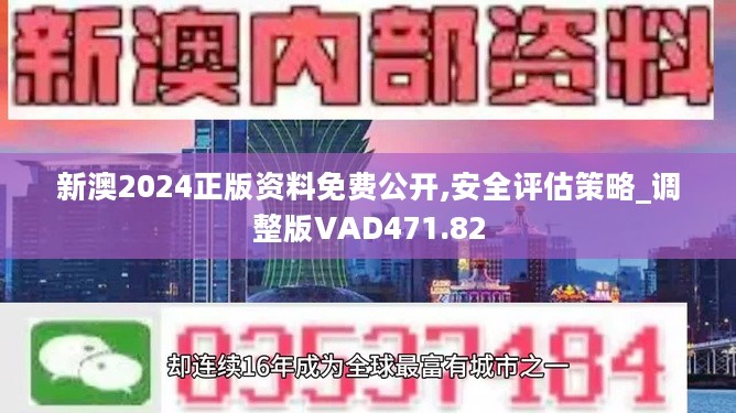 2024新奥精准资料免费大全|全面释义解释落实