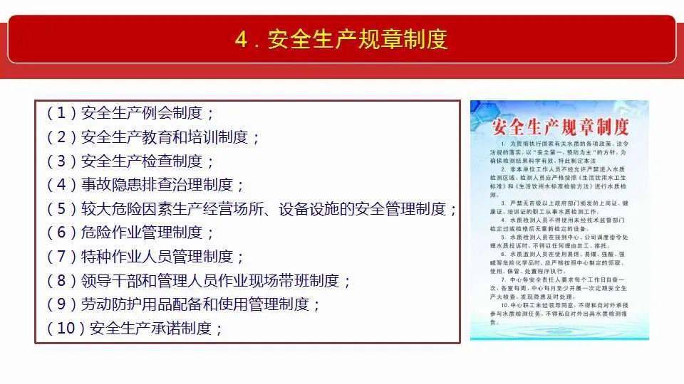 澳门王中王100%的资料一|全面释义解释落实