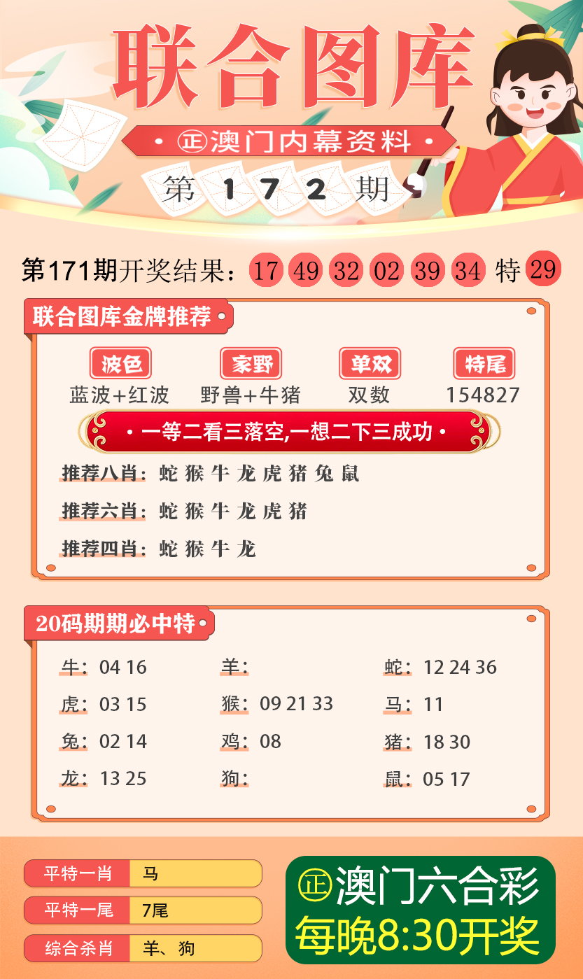 新澳正版资料与内部资料的深度解析|精选解释解析落实