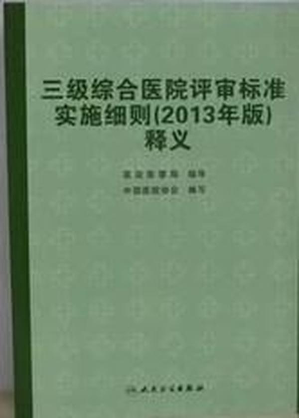 澳门最准的资料免费提供|全面释义解释落实