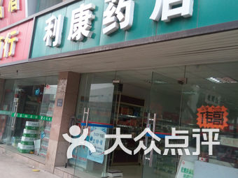 广东阿康药店有限公司，探索卓越医药零售之路