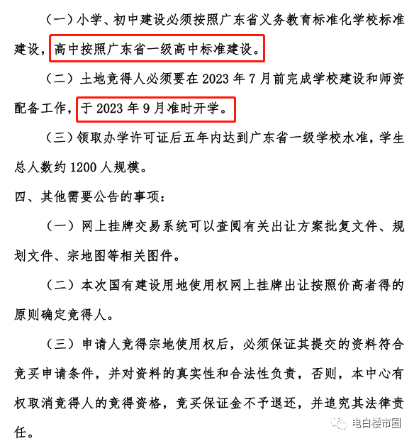 广东省高中教育标准，塑造未来的关键要素