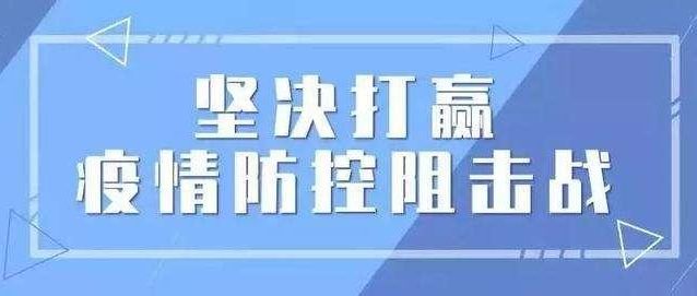 广东省最新复工二十条，引领企业稳健复苏的精准策略