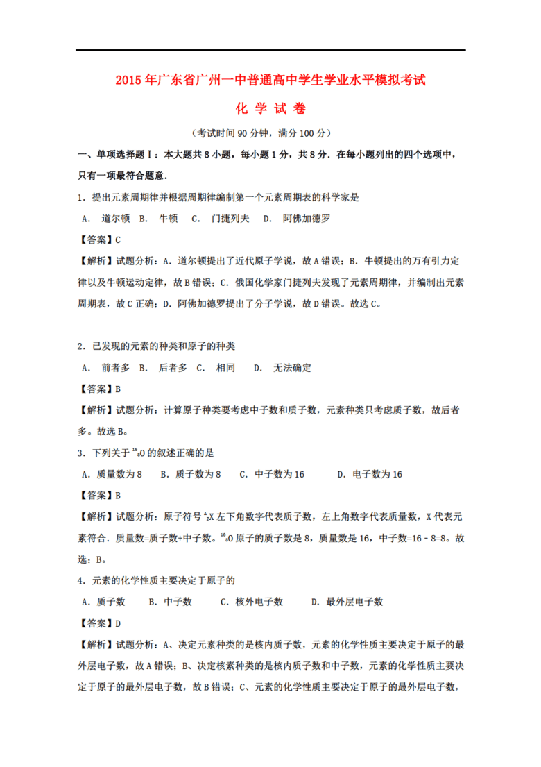 2025年1月5日 第9页