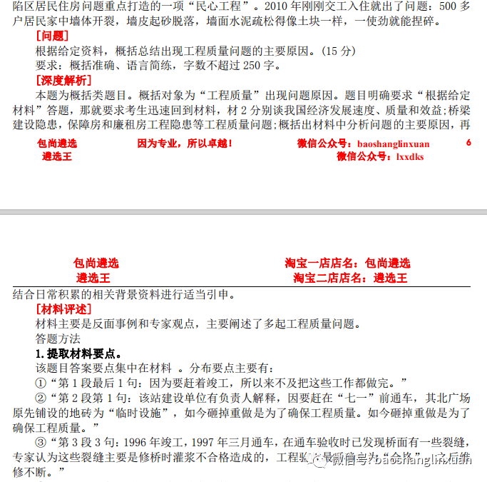 深度解析，广东省考试卷的独特魅力与挑战