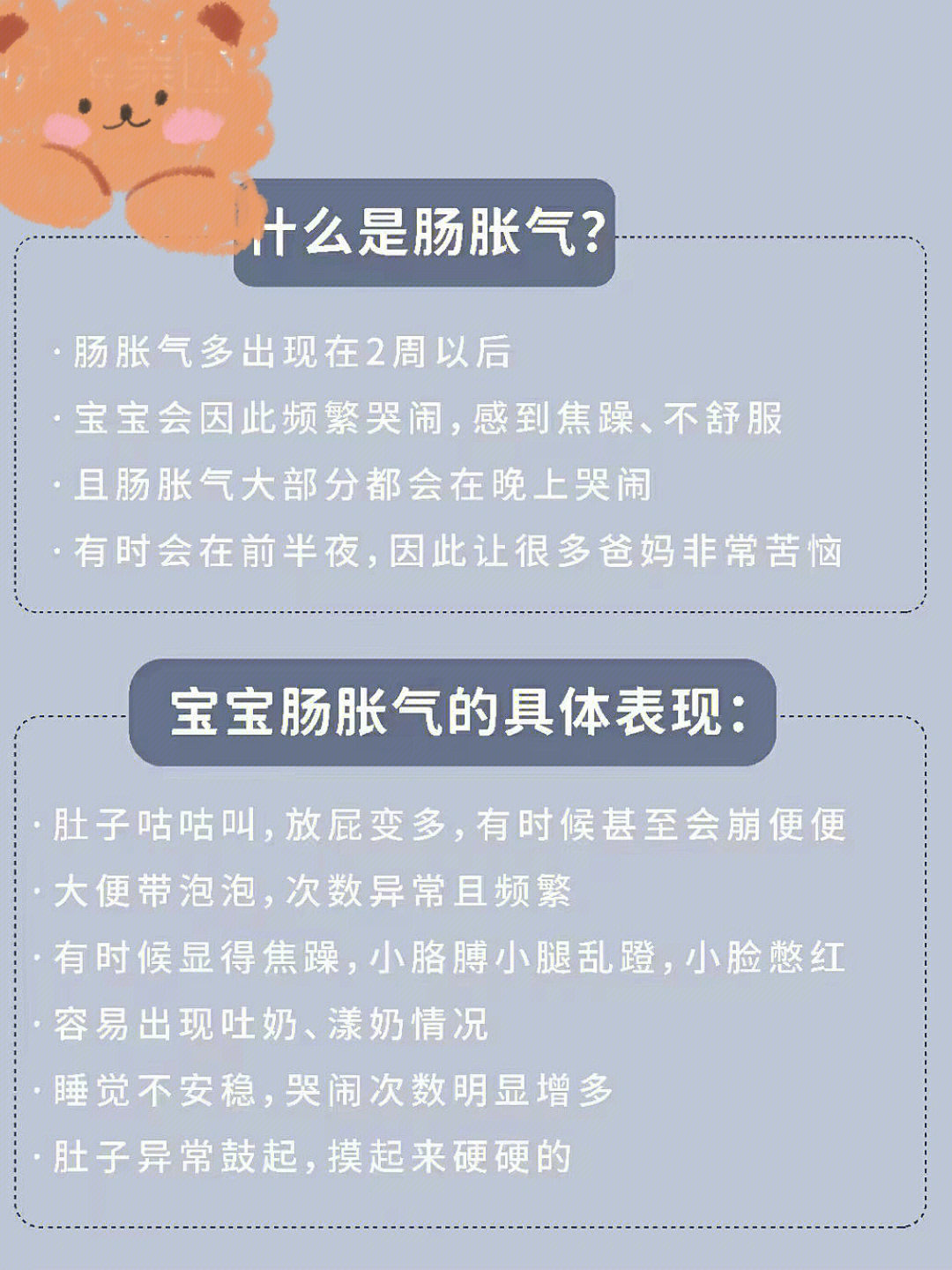 关于一个月宝宝胀气的探讨