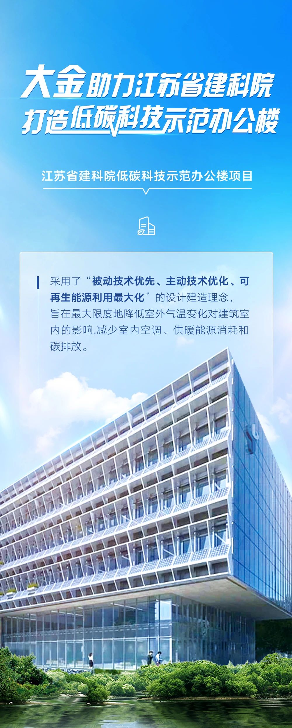 江苏科技大厦官网首页深度解析