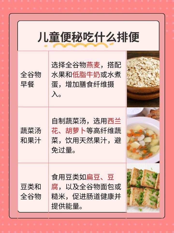 八个月宝宝便秘食谱，营养与健康的完美结合