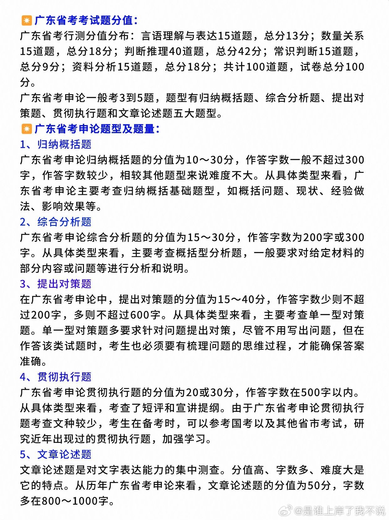 关于广东省考时间的深度解析