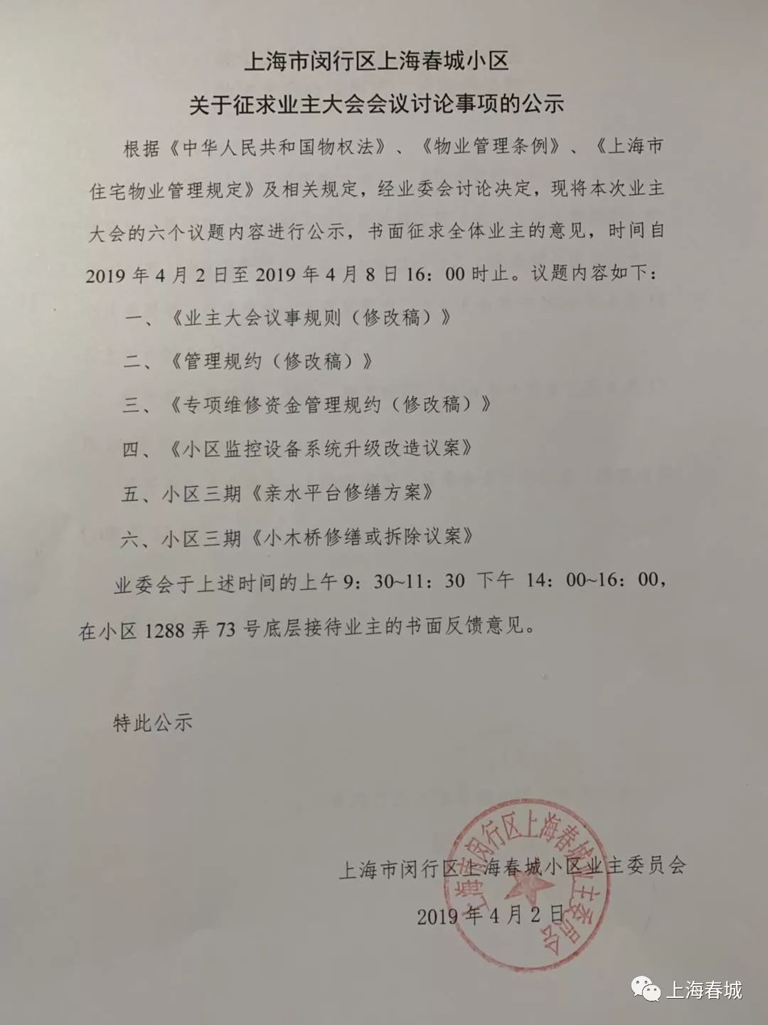 广东省卫生监督所招标公告及相关事项探讨