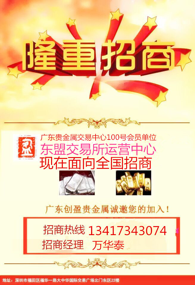 广东省知名品牌招代理，共创商业新篇章