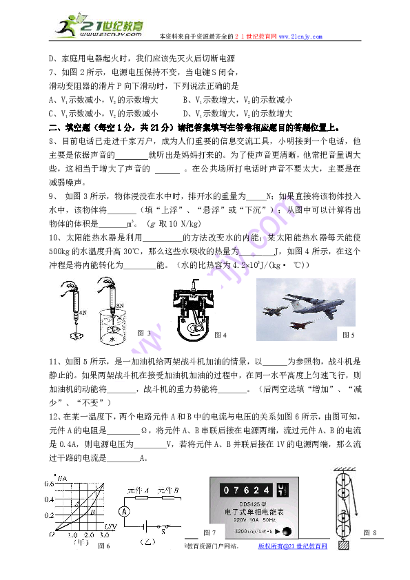 广东省物理教育的探索与突破——以2015年为观察点