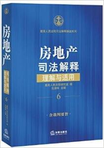 房产更名法律，全面解读与指导