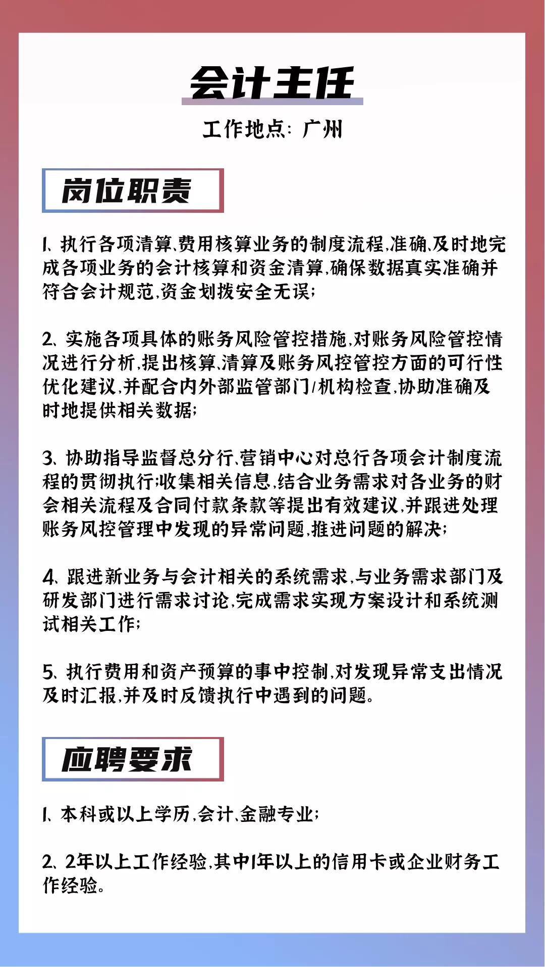 广东驭水有限公司招聘启事