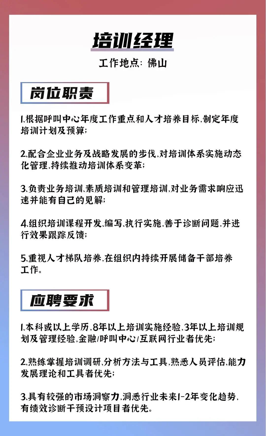 广东手袋有限公司招聘启事