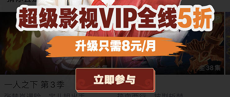 腾讯视频VIP会员费用详解，一个月究竟多少钱？