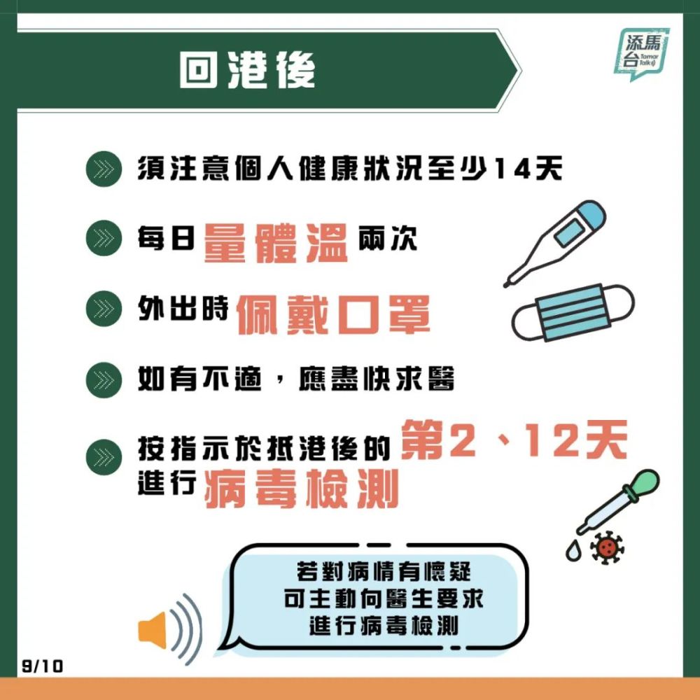 广东省的防疫新常态，14天隔离的力量与意义