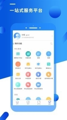 江苏智汇科技APP下载，引领科技潮流，便捷生活从此开始