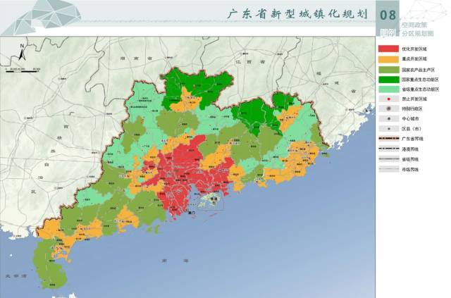 广东省总体规划，塑造未来繁荣与可持续发展的蓝图
