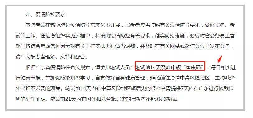 省考能否报考广东省，全面解读与策略建议