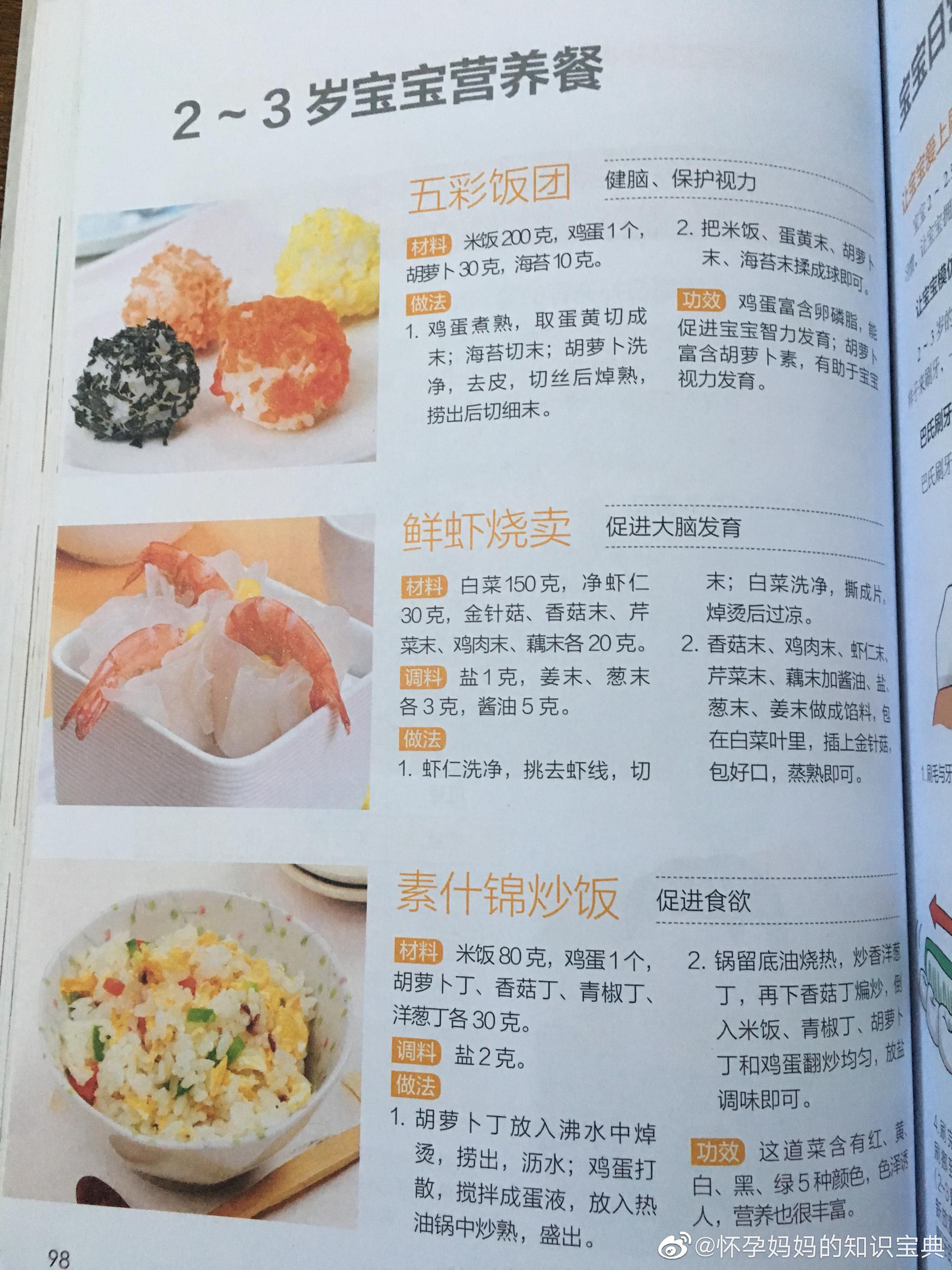 三个月婴儿补钙食谱及营养指导